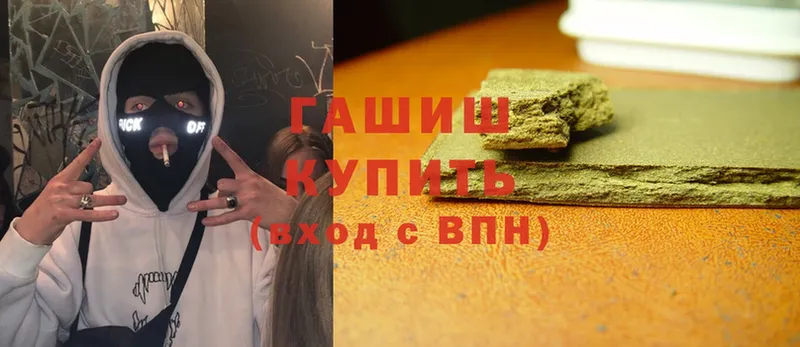 ГАШ hashish  Петропавловск-Камчатский 