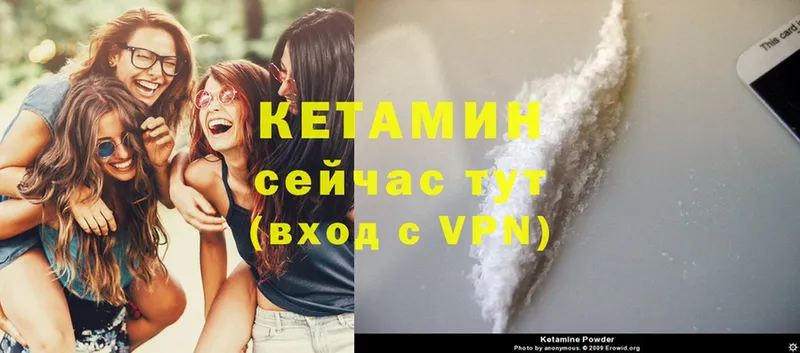 КЕТАМИН ketamine  Петропавловск-Камчатский 