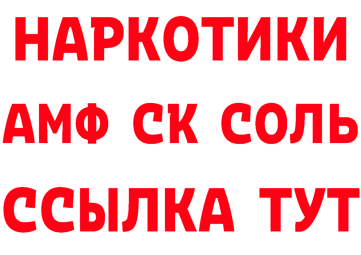 МЯУ-МЯУ мяу мяу зеркало это ссылка на мегу Петропавловск-Камчатский