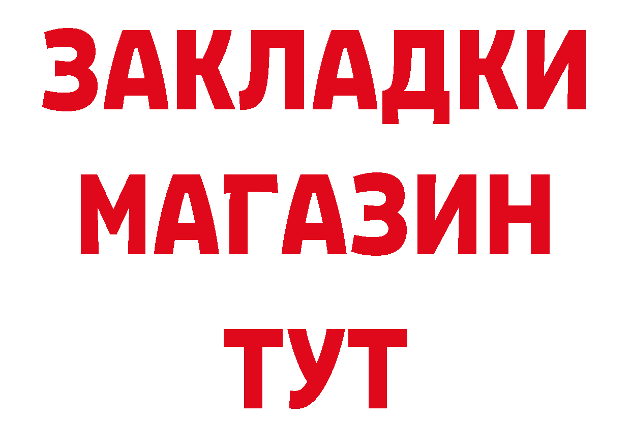 КОКАИН 97% маркетплейс дарк нет ОМГ ОМГ Петропавловск-Камчатский